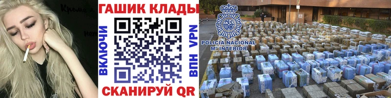 ГАШ VHQ  mega зеркало  Жирновск 