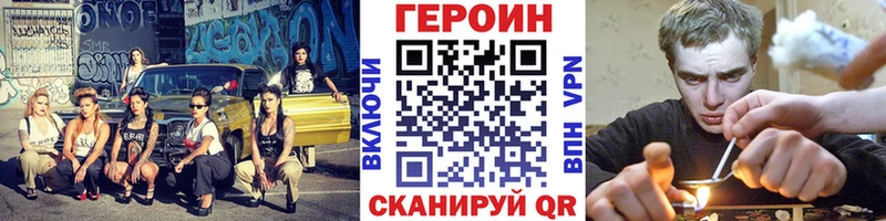 Героин герыч  как найти закладки  Жирновск 