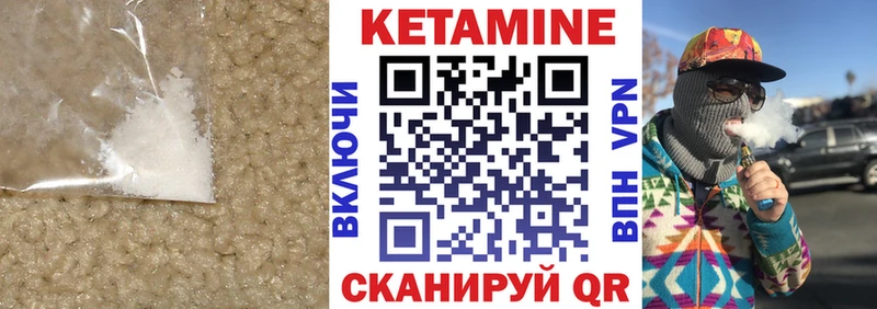 Кетамин VHQ  Жирновск 